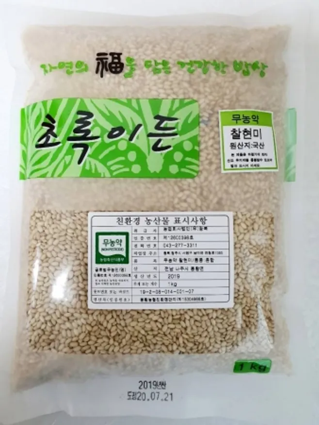 현미찹쌀(실온,국산) 이미지