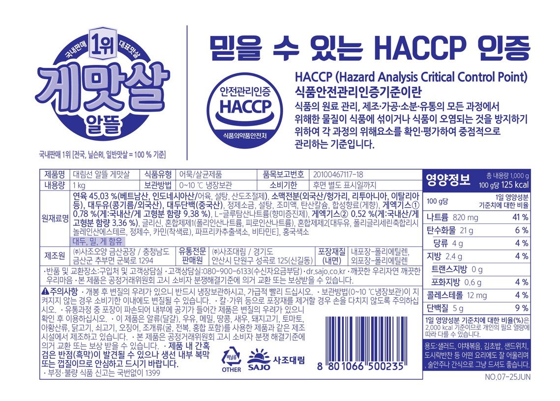 상품정보제공고시