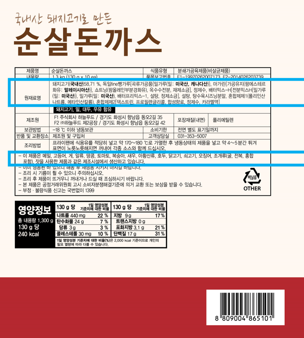 상품정보제공고시