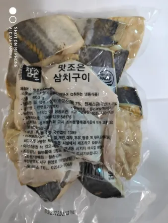 삼치소금구이,600g(30g*20EA),참손푸드,냉동