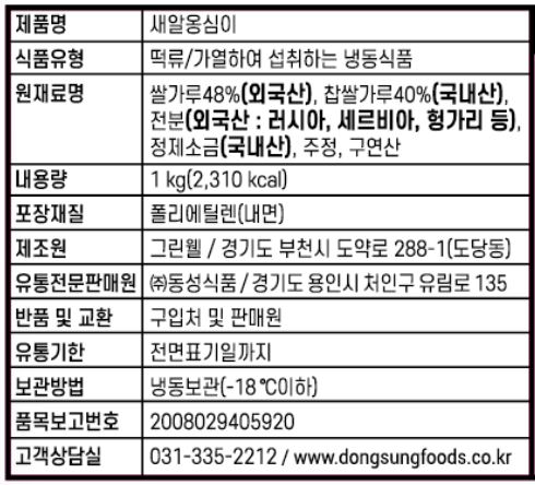 상품정보제공고시
