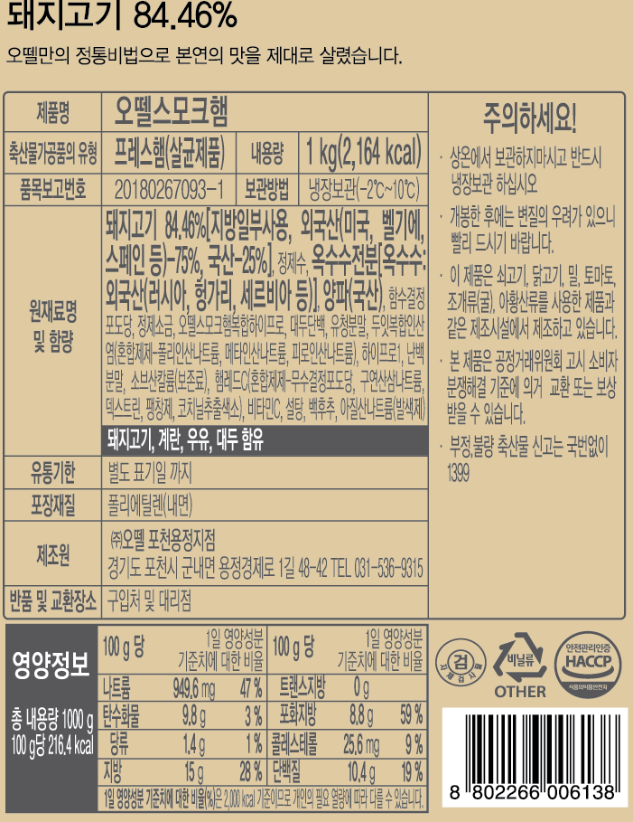 상품정보제공고시