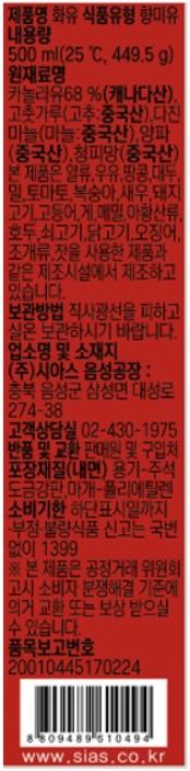 상품정보제공고시