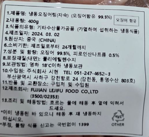 상품정보제공고시