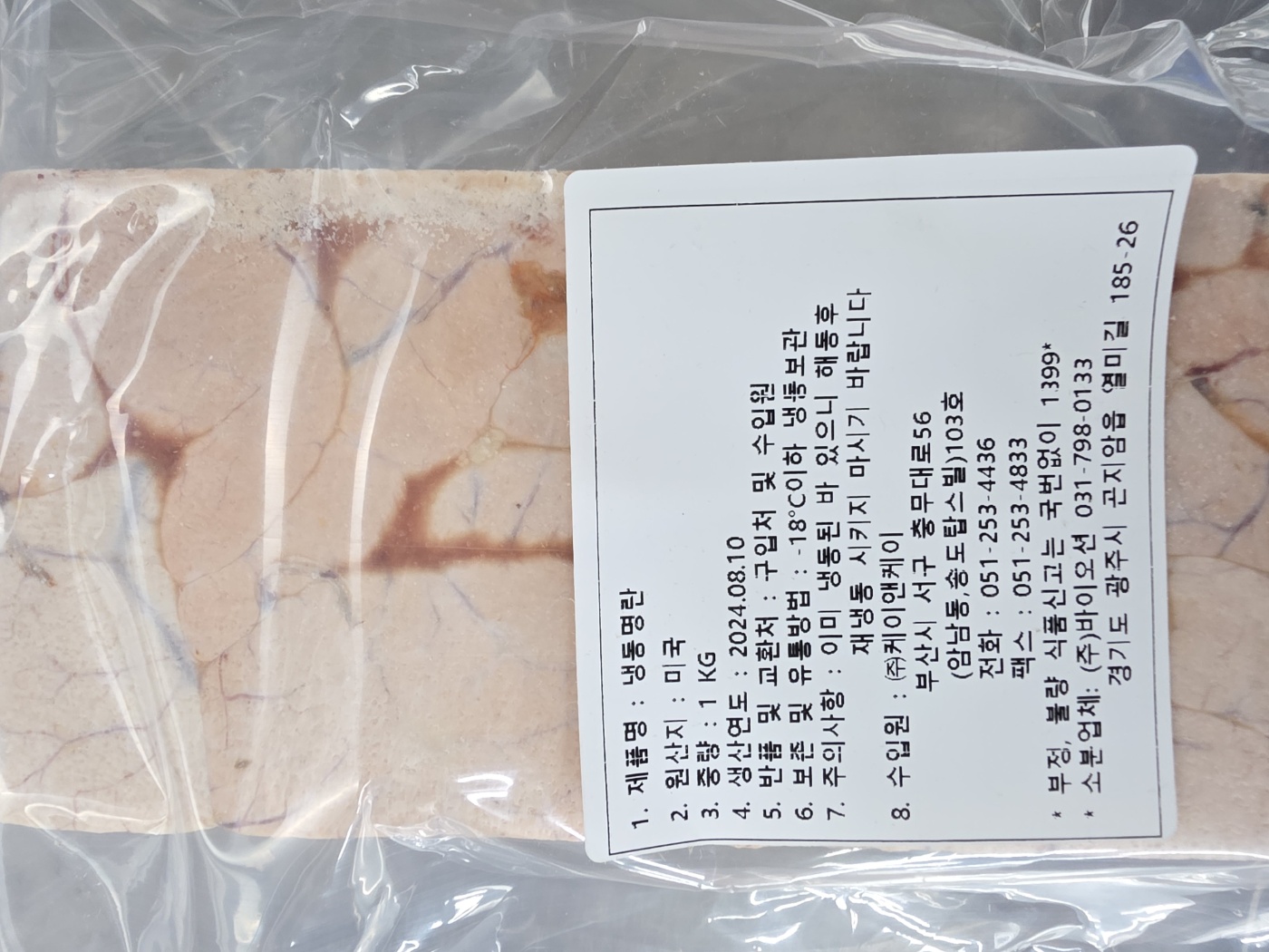 상품정보제공고시