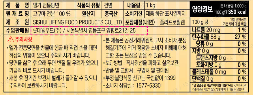 상품정보제공고시