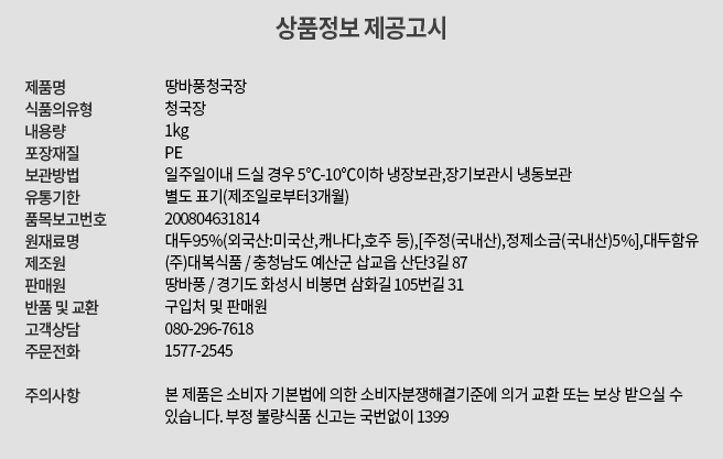 상품정보제공고시