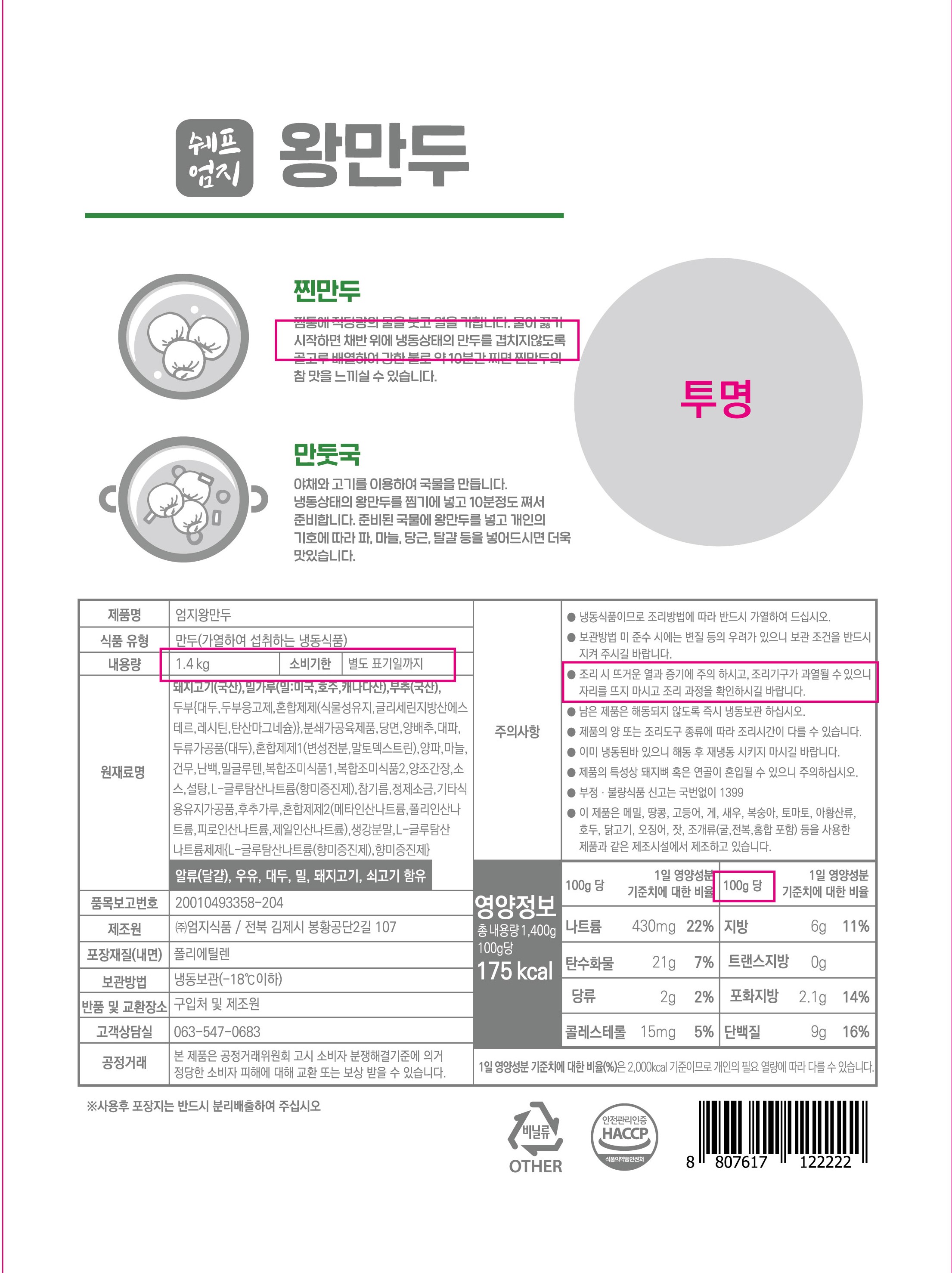 상품정보제공고시