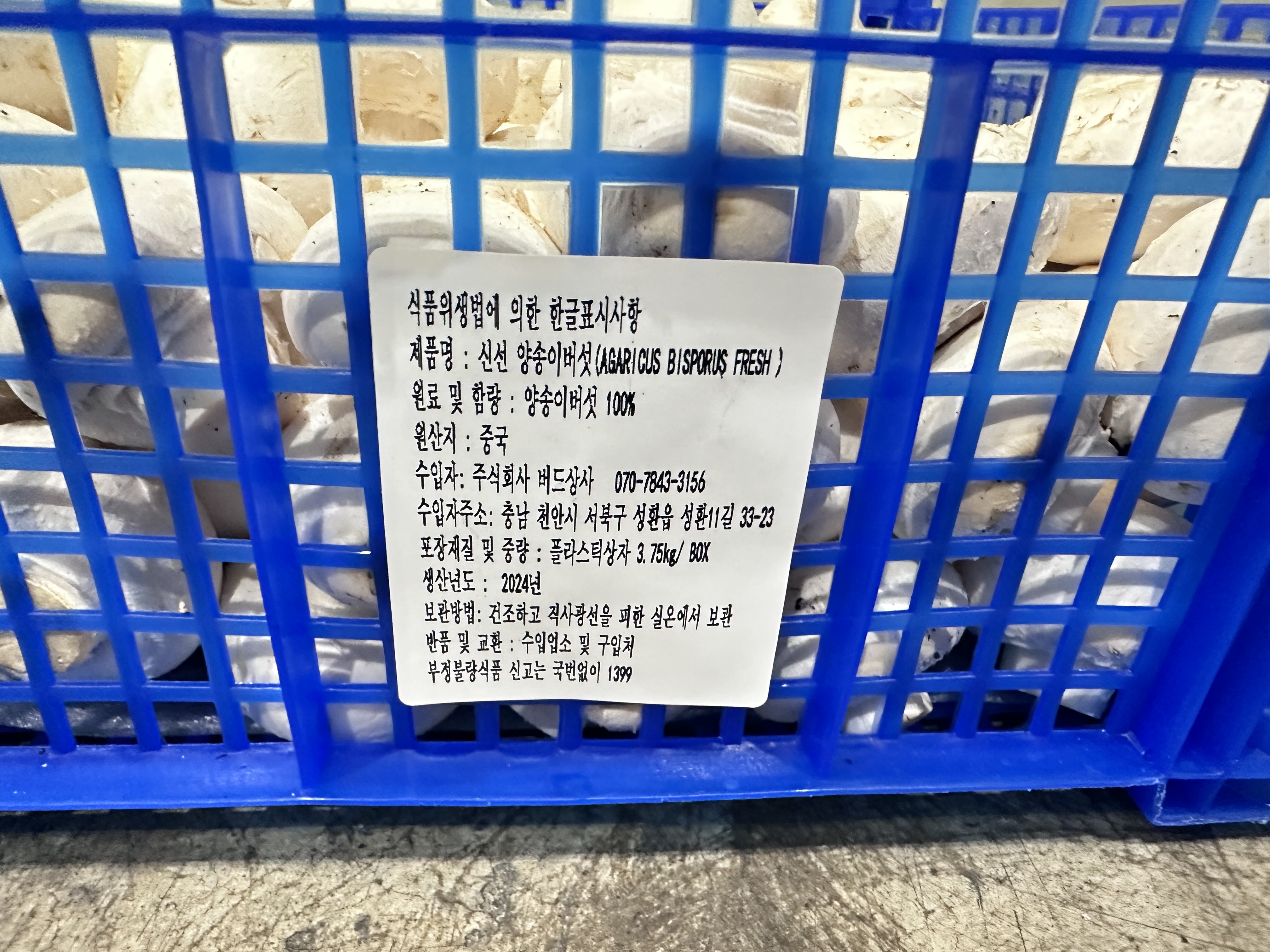 상품정보제공고시