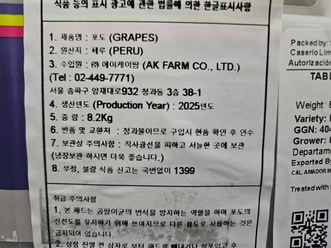 상품정보제공고시
