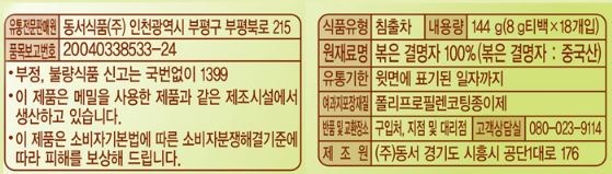 상품정보제공고시