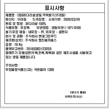 상품정보제공고시