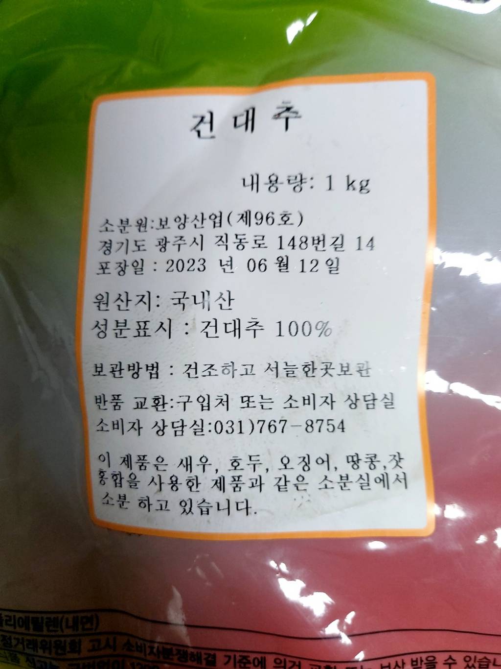 상품정보제공고시