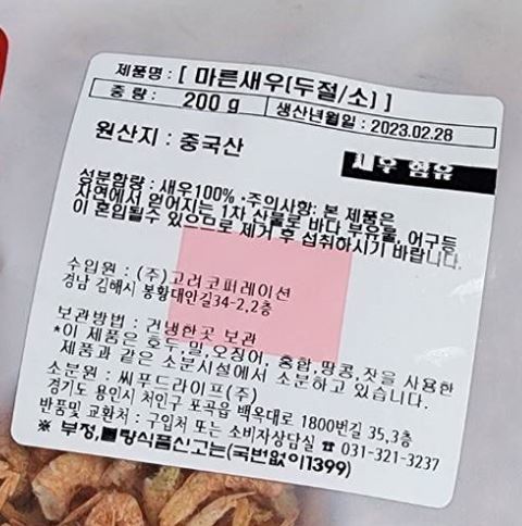 상품정보제공고시