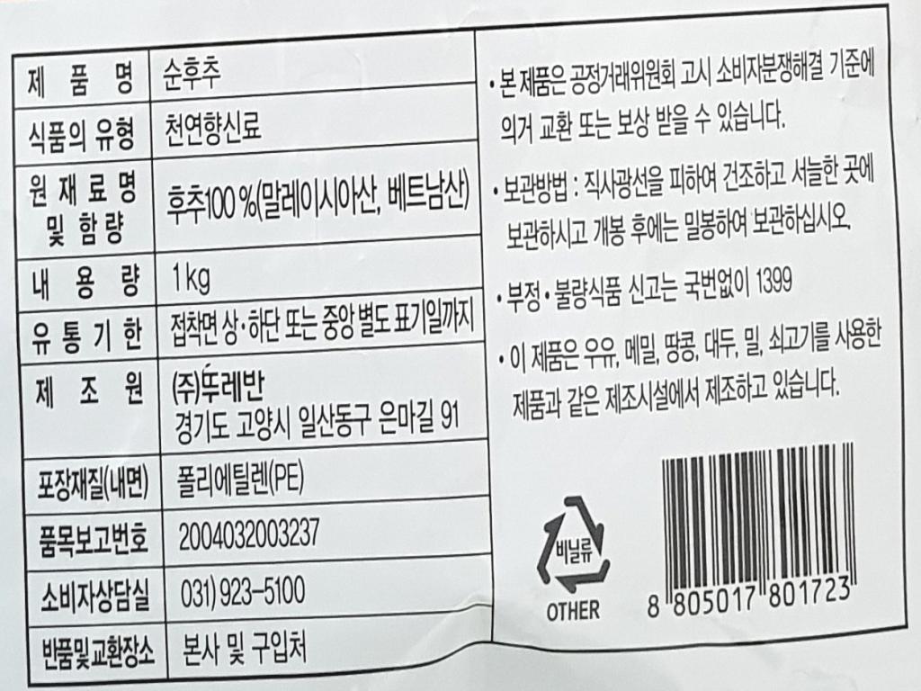 상품정보제공고시