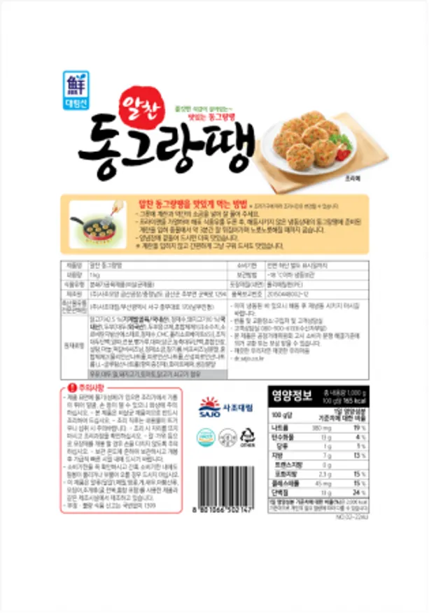알찬동그랑땡, 1Kg, 사조대림, 냉동 이미지