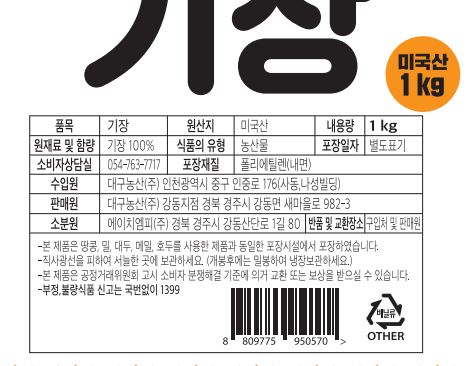 상품정보제공고시