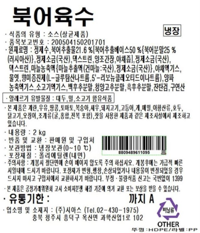 상품정보제공고시