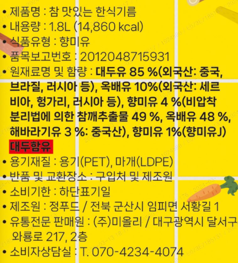 상품정보제공고시