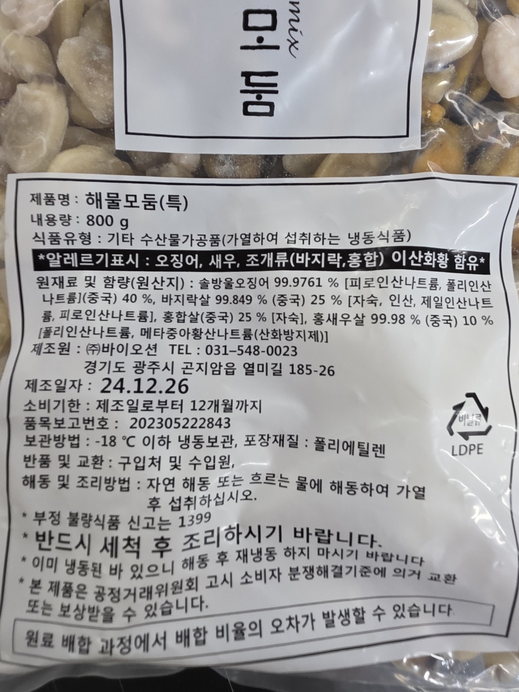 상품정보제공고시