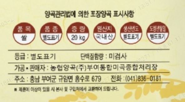 상품정보제공고시