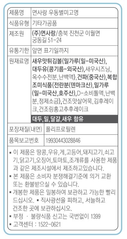 상품정보제공고시