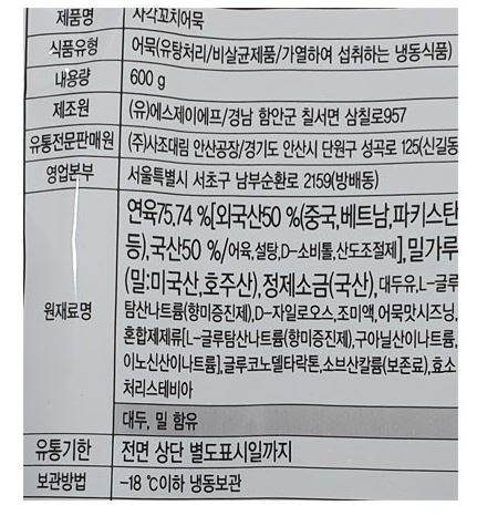 상품정보제공고시