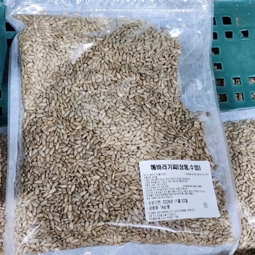 해바라기씨(상품,수입) 이미지