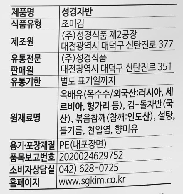 상품정보제공고시