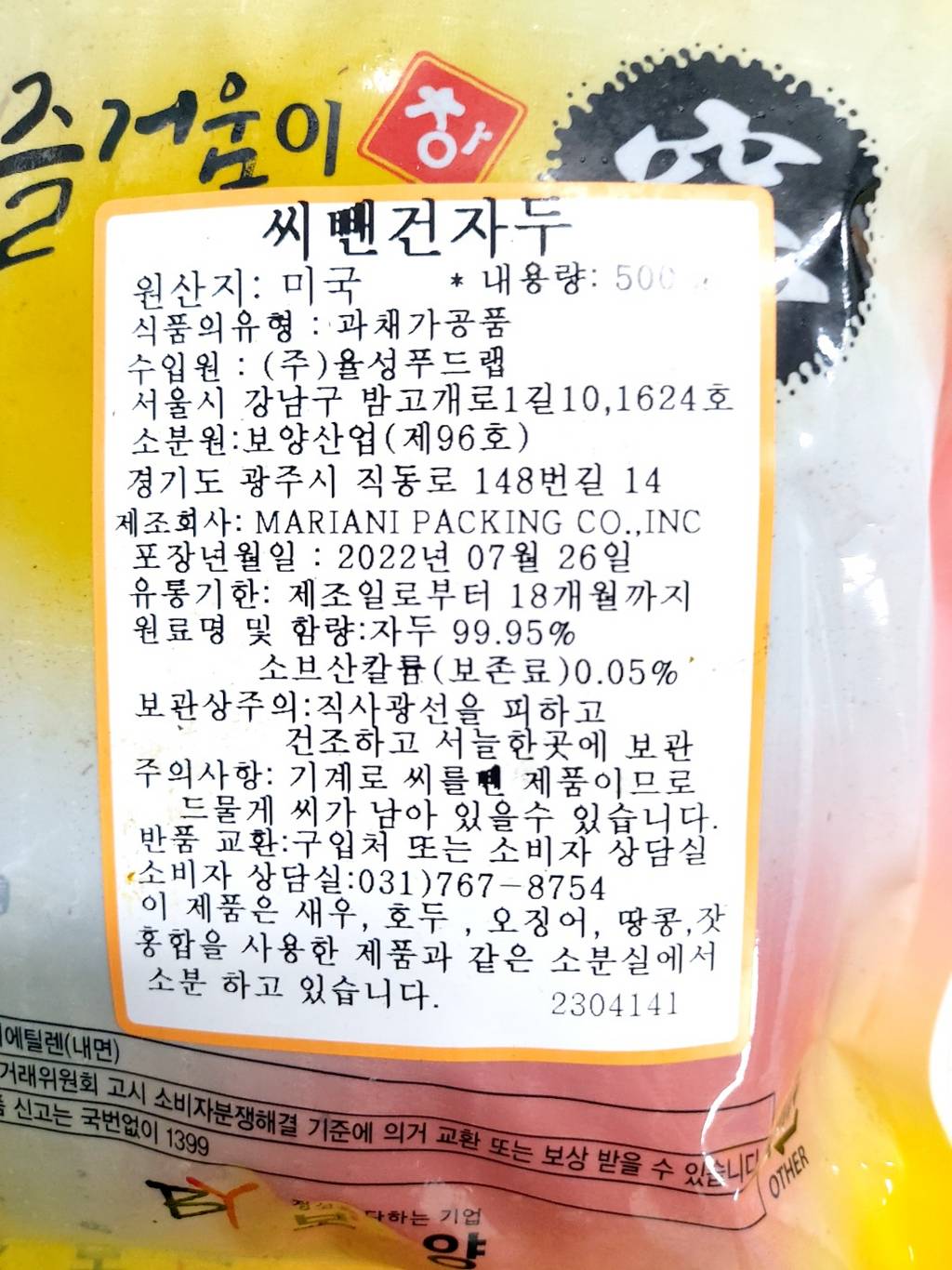 상품정보제공고시