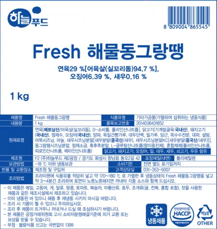 해물동그랑땡(계육, 돈육포함),  1Kg,  냉동 이미지