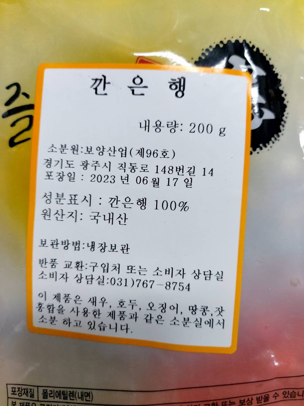 상품정보제공고시