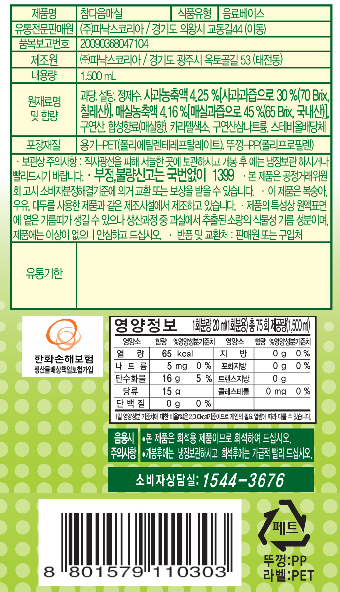 상품정보제공고시