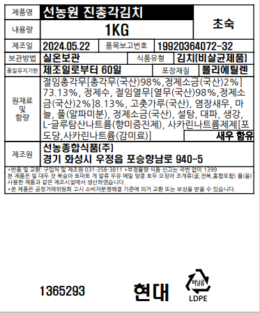 상품정보제공고시