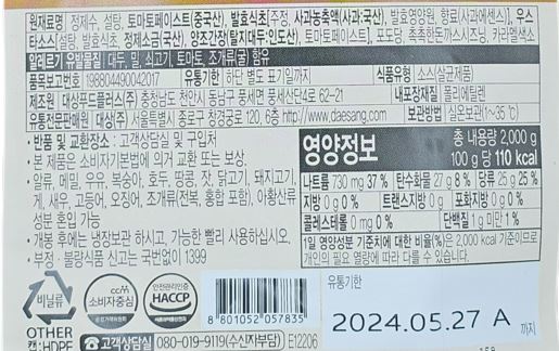 상품정보제공고시