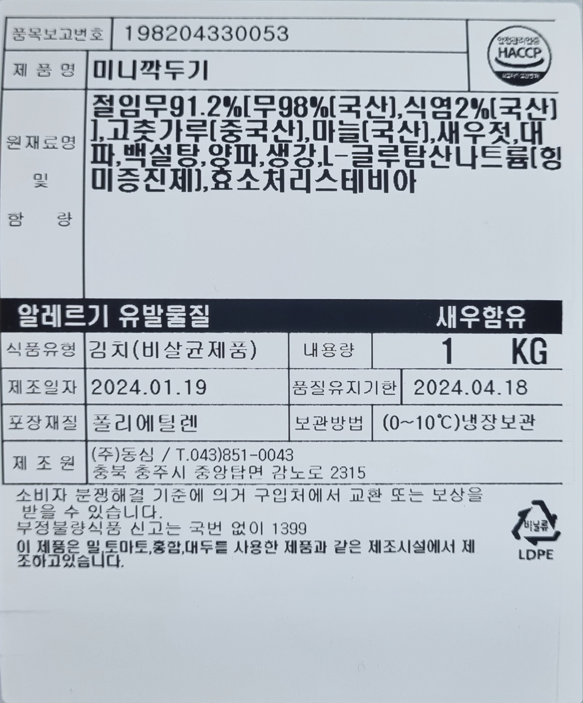 상품정보제공고시
