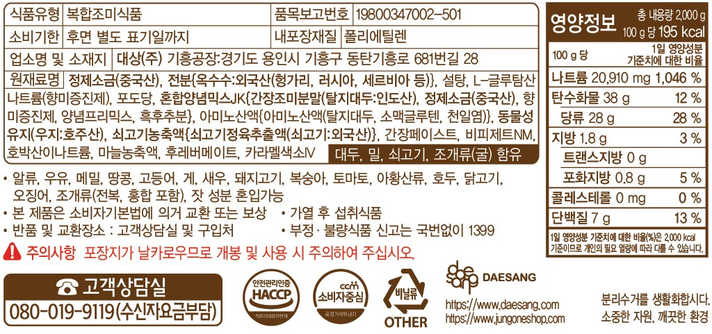 상품정보제공고시