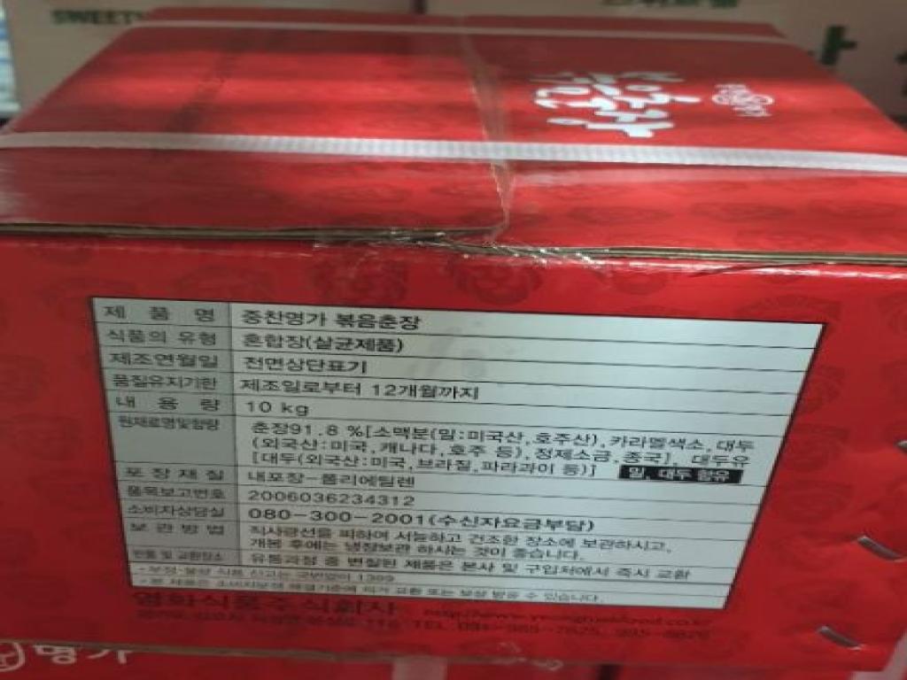 상품정보제공고시