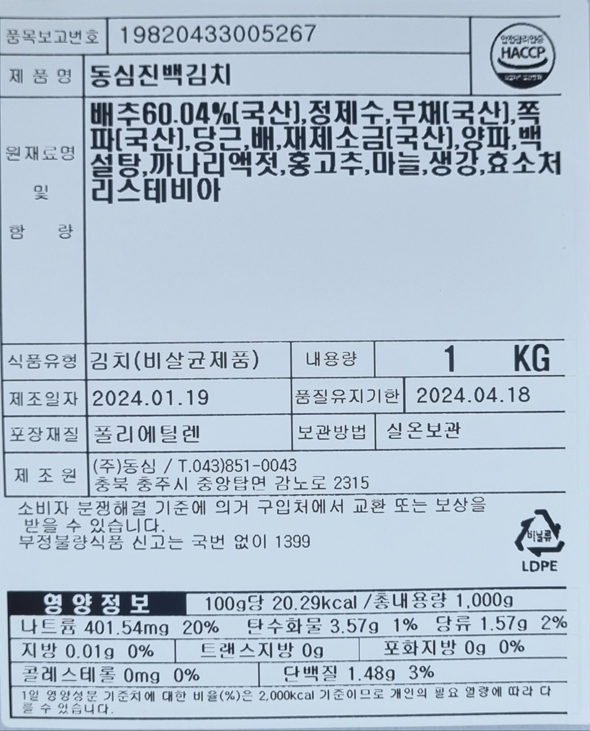 상품정보제공고시