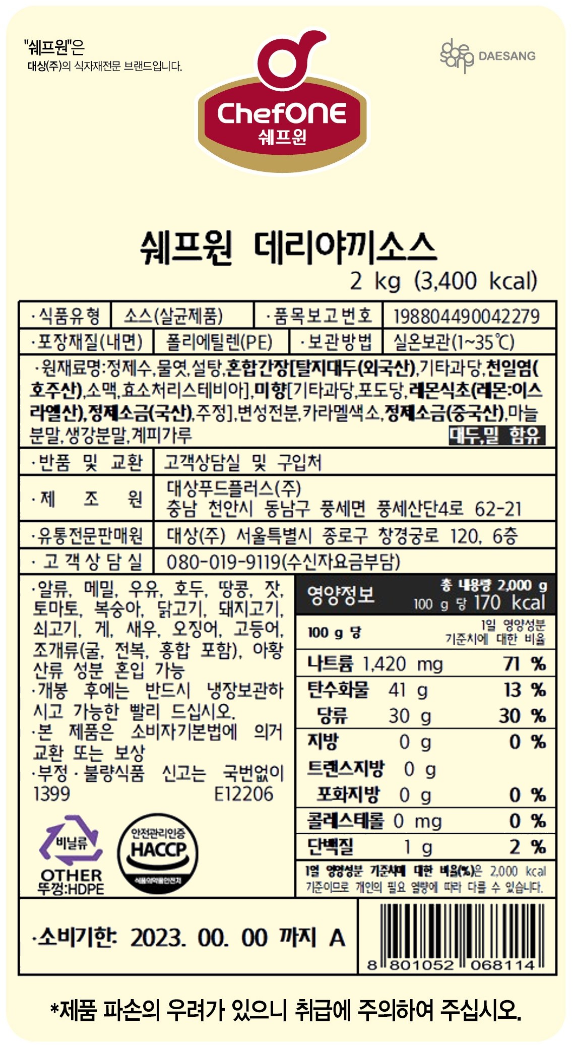 상품정보제공고시
