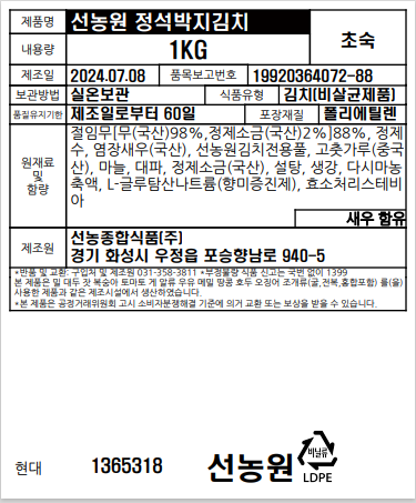 상품정보제공고시