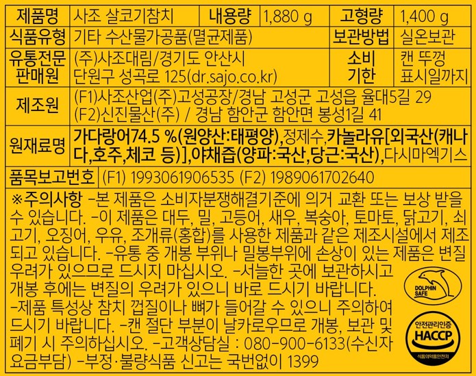 상품정보제공고시