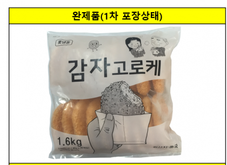 야채(감자)고로케, 1.6kg, 가토코,냉동