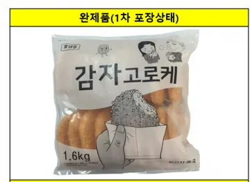 야채(감자)고로케, 1.6kg, 가토코,냉동