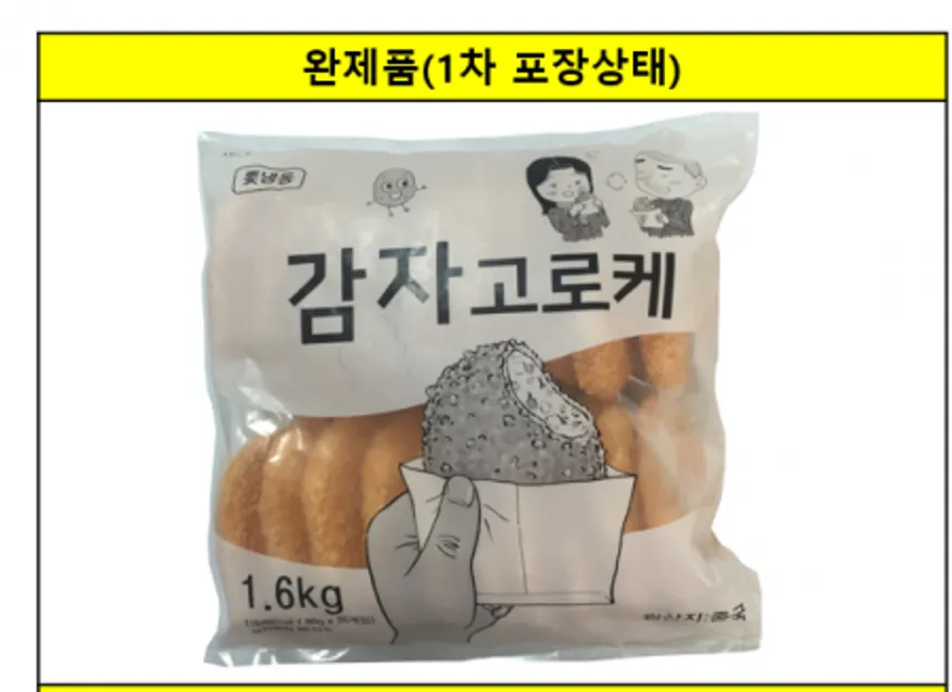 야채(감자)고로케, 1.6kg, 가토코,냉동 이미지