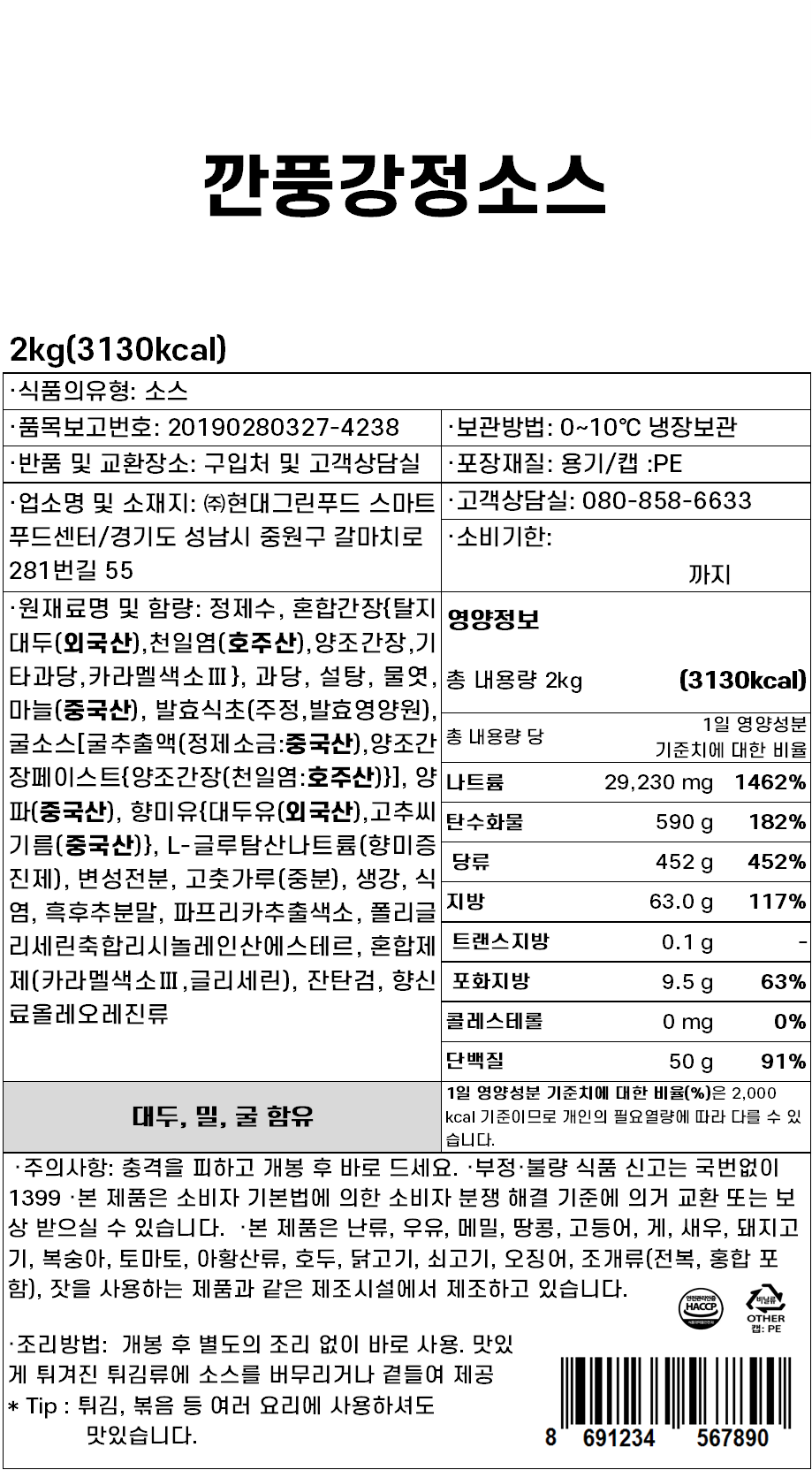 상품정보제공고시