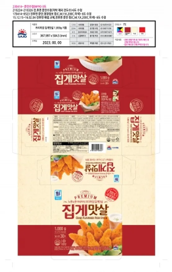 프리미엄집게맛살, 1Kg, 사조대림, 냉동 이미지