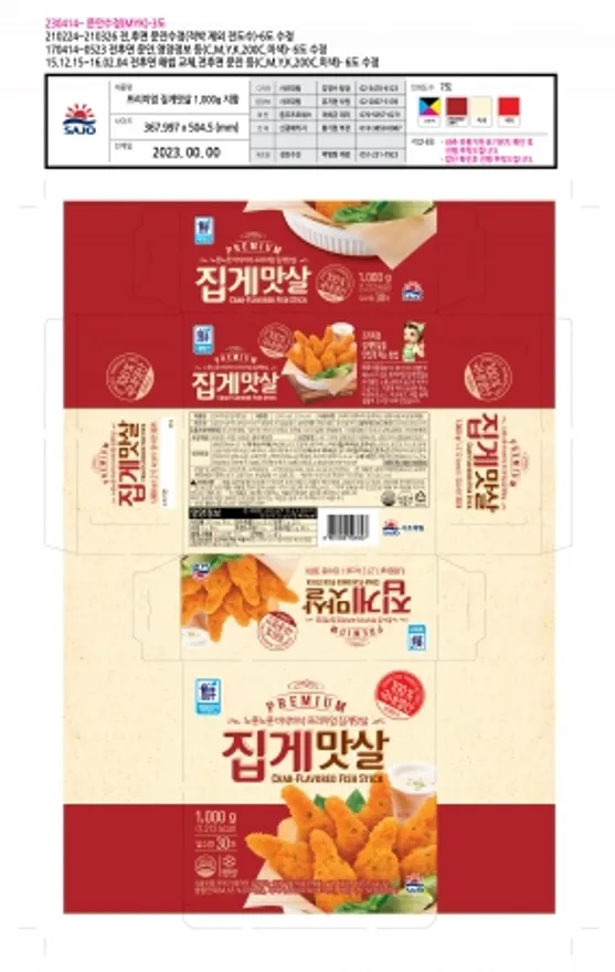 프리미엄집게맛살, 1Kg, 사조대림, 냉동 이미지