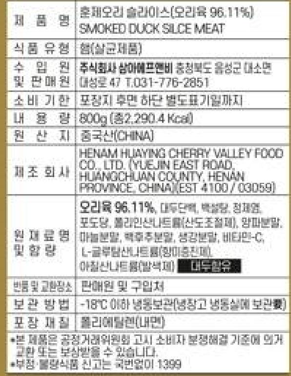 상품정보제공고시