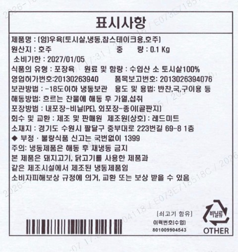 상품정보제공고시